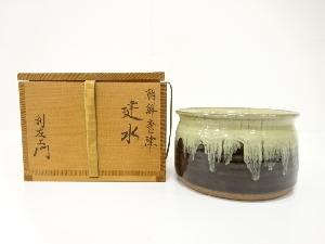 唐津焼　利左衛門造　朝鮮唐津　建水